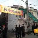 미리내경로당 이미지