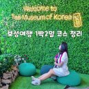 (주)보향다원 이미지