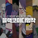현대성우메탈노동조합 | 뼈 때리는 블랙 코미디 &amp; 성인향 개그 애니 추천 10선