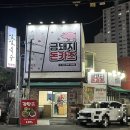 금돼지돈카츠