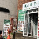 경기도 수원시 팔달구 경수대로616번길 | 수원단체도시락 집밥보다 더 맛있는 명문도시락 이용 후기