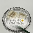 [제철 과일 추천] 산지직송 노랑청과 경북 성주참외 💛 못난이 2kg 후기!(3-5월 봄제철 과일)