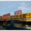 서면소고기국밥