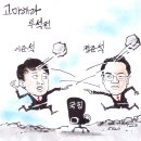 Netizen 시사만평 떡메 '2022. 6. 14'(화) 이미지