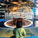 삼사목장 | 경북 영덕 실내 아이와 가볼만한 어촌민속전시관 체험