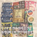 비에프팜 | 후쿠오카 칼디 위치 추천템 하카타마루이 텐진지하상가 비교