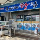 [목포맛집] 큰바다탕집 - 갈치조림, 장어탕 맛집