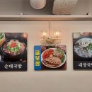 돼한민국 국밥부 장관 네이버블로그