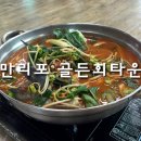 골든회타운 이미지