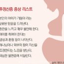 산후우울증 및 정보 원인 이미지