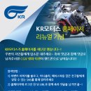 KR 모터스 이미지