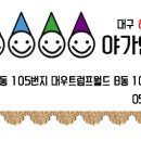 야가안경원 이미지