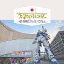재이푸드(J food) | 후쿠오카 여행 가볼만한곳 라라포트 가는법 쇼핑 건담쇼