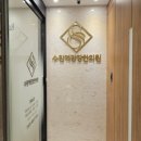 수원역광장 한의원 이미지