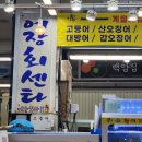 어장회센타 이미지