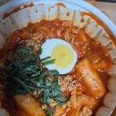 화오뎅&떡볶이 | 화오뎅&amp;떡볶이 라볶이 후기!