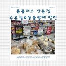 몽블랑제 상봉점 - 3074 | 몽블랑제 상봉점