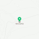 진숙목장 이미지