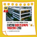 동구안심케어복지센터 이미지