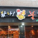 묵어봤나불닭 이미지