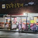 도남황금 이미지