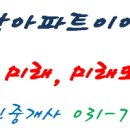 윤영선공인중개사사무소 네이버블로그