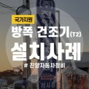 진양자동차공업사 이미지