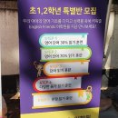 잉글리쉬프렌즈어학원