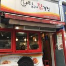 이매 맛집 : 달구네 닭강정