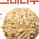 카페블레스롤 위례점