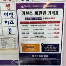 커브스자양클럽 이미지