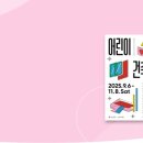 인천시립교향악단(2025 인천 영 아티스트 콘서트) 이미지