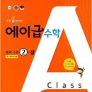 에이치수학 - 남구 봉선로79번길 35-4 | 에이치수학