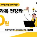 수강유통