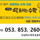 엠원수학학원 이미지