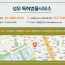 성무특허법률사무소 이미지