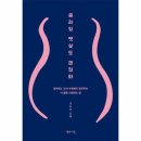 내몸사랑 쇼핑하우