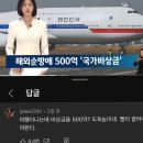 윤석열 우리 청약통장에까지 손댔는데 탄핵을 안하네 이미지