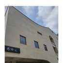 본가물텀벙 이미지