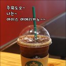 스타벅스수원매산점 이미지