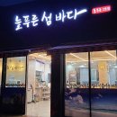 늘푸른바다 이미지