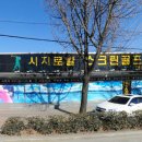 시지로얄 스크린골프 이미지