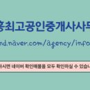 중흥부동산 공인중개사사무소 이미지