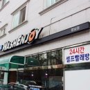 워시앤조이셀프빨래방용인둔전점