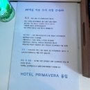 호텔프리마베라 in Busan 이미지
