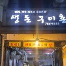 구이촌 이미지