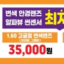 알파안경 이미지