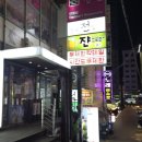 쟌비어