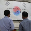 수복문구