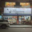 박지혜모던순대국&소머리국밥 | 인천 용현동 인하대 후문 맛집 또또또먹집 박지혜 모던순대국 소머리국밥 인하직영점